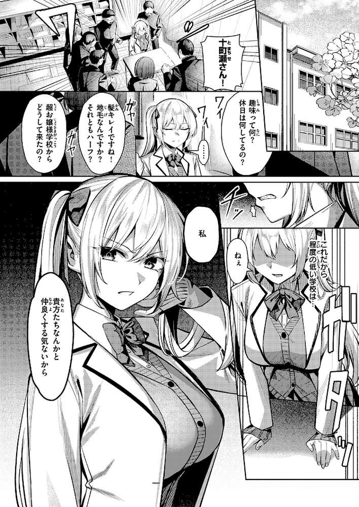 性処理係のエリーちゃん by 吉本 (p3)