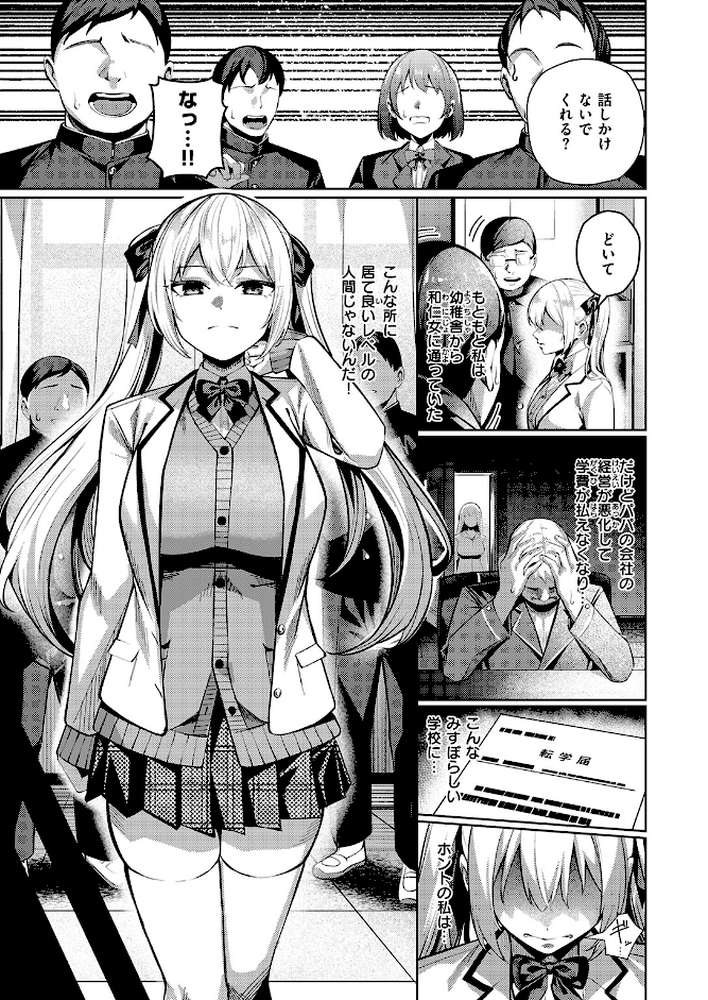 性処理係のエリーちゃん by 吉本 (p4)