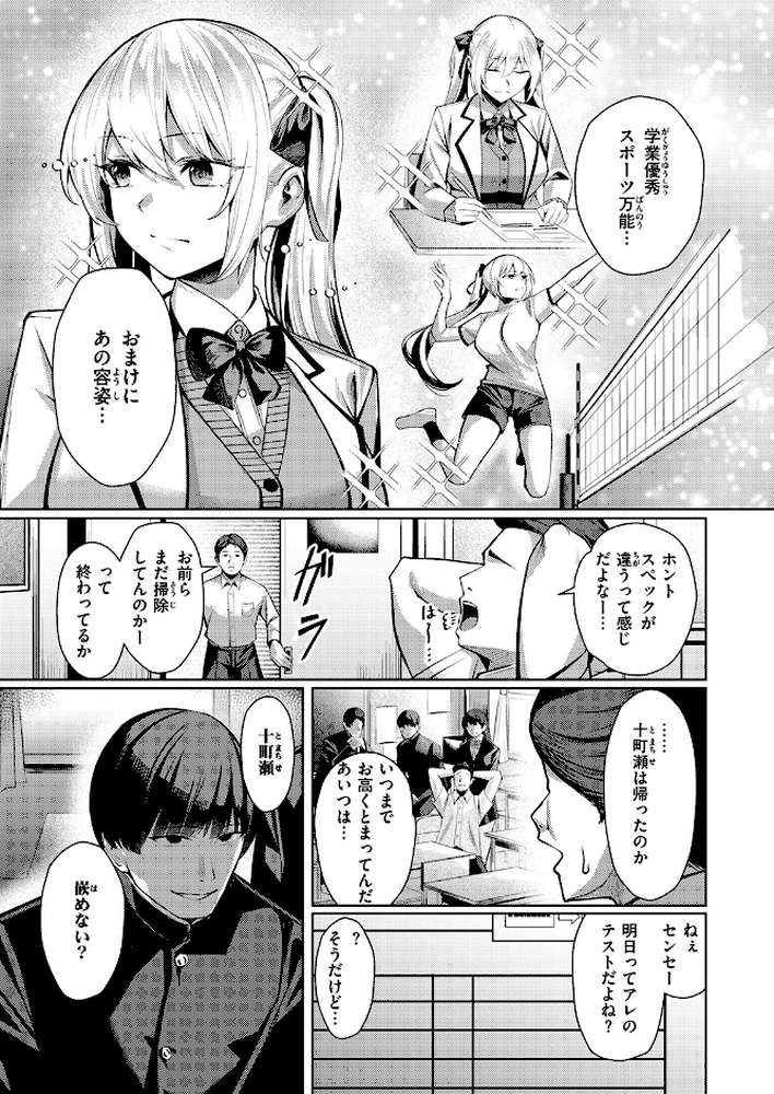 性処理係のエリーちゃん by 吉本 (p6)