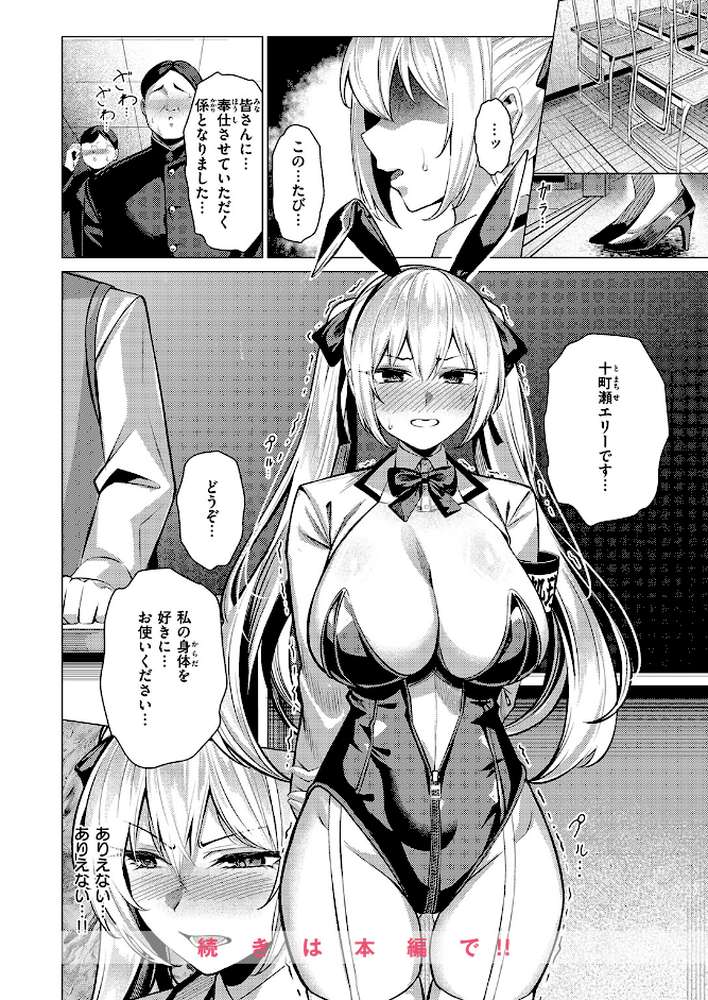 性処理係のエリーちゃん by 吉本 (p9)