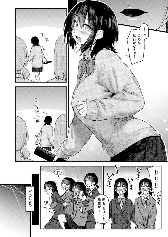 COMIC快楽天 2026年04月号 by Hamao YUG 肉棒魔羅ノ進 えーすけ かるま龍狼 スミヤ 村田蓮爾 ねとろもりこん 楝蛙 橙織ゆぶね エロ井ロエ よちリョウタ あまつじ 綿谷しんぐ 白日まみれ 鈴蘭ましろ (p17)