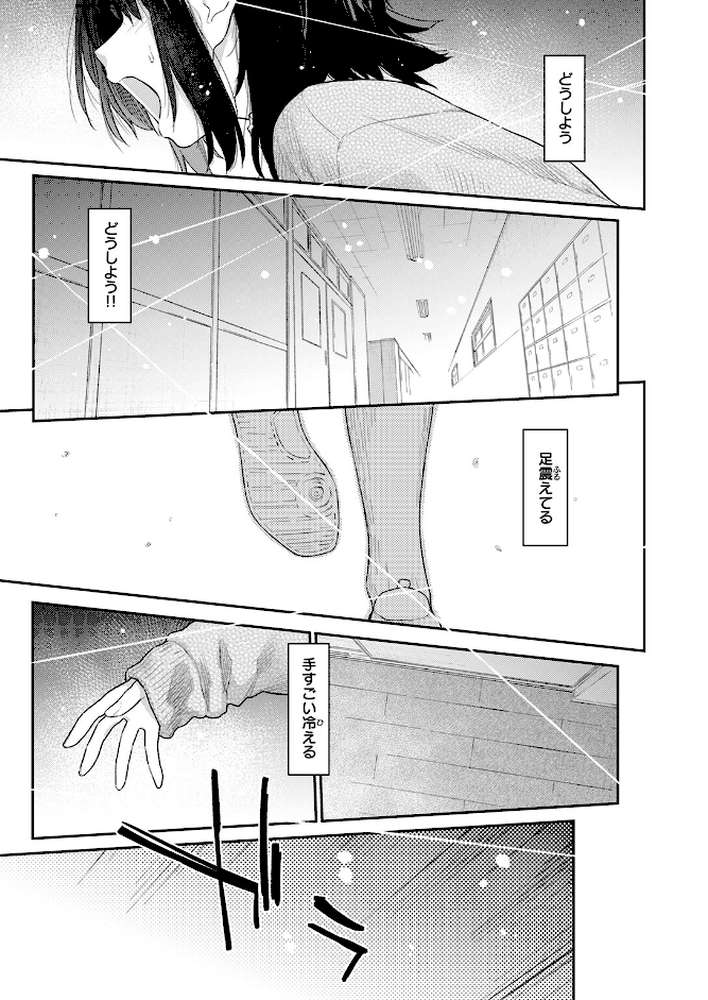 COMIC快楽天 2026年04月号 by Hamao YUG 肉棒魔羅ノ進 えーすけ かるま龍狼 スミヤ 村田蓮爾 ねとろもりこん 楝蛙 橙織ゆぶね エロ井ロエ よちリョウタ あまつじ 綿谷しんぐ 白日まみれ 鈴蘭ましろ (p18)