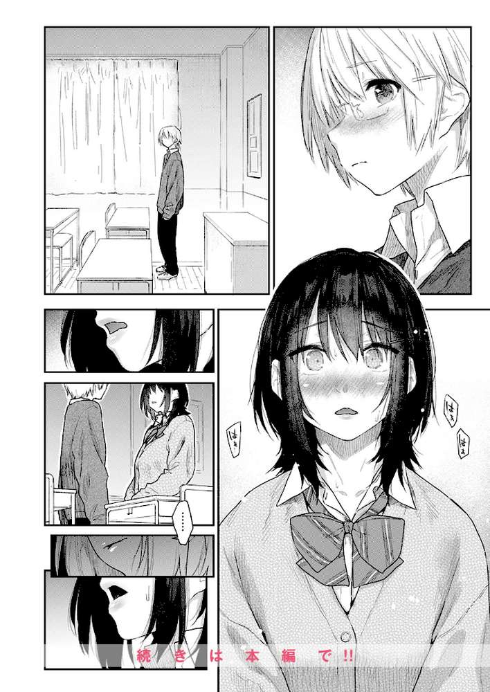 COMIC快楽天 2026年04月号 by Hamao YUG 肉棒魔羅ノ進 えーすけ かるま龍狼 スミヤ 村田蓮爾 ねとろもりこん 楝蛙 橙織ゆぶね エロ井ロエ よちリョウタ あまつじ 綿谷しんぐ 白日まみれ 鈴蘭ましろ (p19)