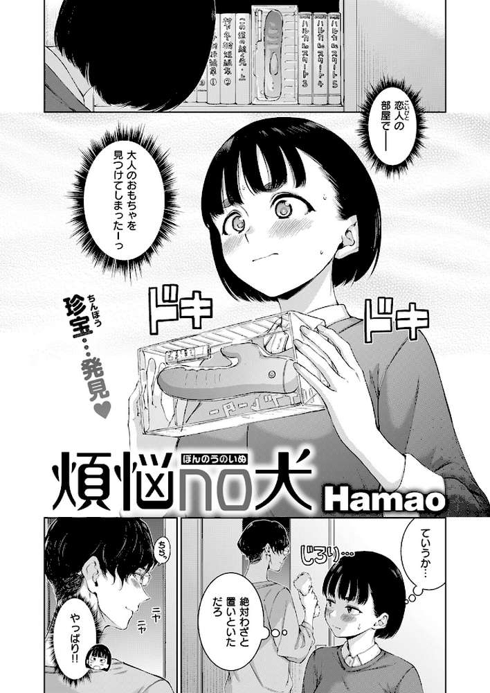 COMIC快楽天 2026年04月号 by Hamao YUG 肉棒魔羅ノ進 えーすけ かるま龍狼 スミヤ 村田蓮爾 ねとろもりこん 楝蛙 橙織ゆぶね エロ井ロエ よちリョウタ あまつじ 綿谷しんぐ 白日まみれ 鈴蘭ましろ (p21)