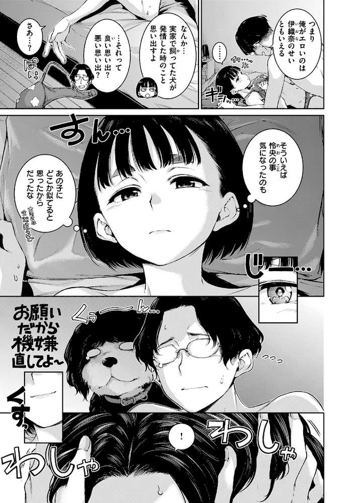 COMIC快楽天 2026年04月号 by Hamao YUG 肉棒魔羅ノ進 えーすけ かるま龍狼 スミヤ 村田蓮爾 ねとろもりこん 楝蛙 橙織ゆぶね エロ井ロエ よちリョウタ あまつじ 綿谷しんぐ 白日まみれ 鈴蘭ましろ (p24)