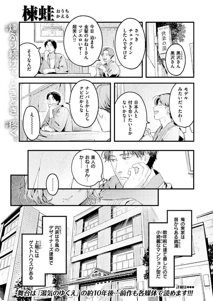 COMIC快楽天 2026年04月号 by Hamao YUG 肉棒魔羅ノ進 えーすけ かるま龍狼 スミヤ 村田蓮爾 ねとろもりこん 楝蛙 橙織ゆぶね エロ井ロエ よちリョウタ あまつじ 綿谷しんぐ 白日まみれ 鈴蘭ましろ (p29)