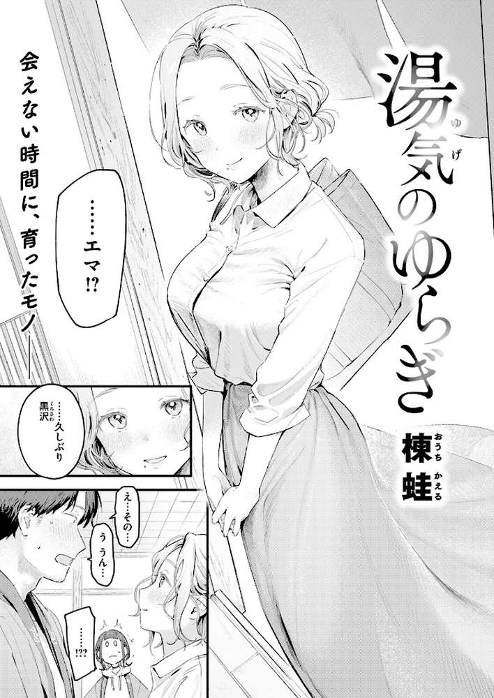 COMIC快楽天 2026年04月号 by Hamao YUG 肉棒魔羅ノ進 えーすけ かるま龍狼 スミヤ 村田蓮爾 ねとろもりこん 楝蛙 橙織ゆぶね エロ井ロエ よちリョウタ あまつじ 綿谷しんぐ 白日まみれ 鈴蘭ましろ (p31)