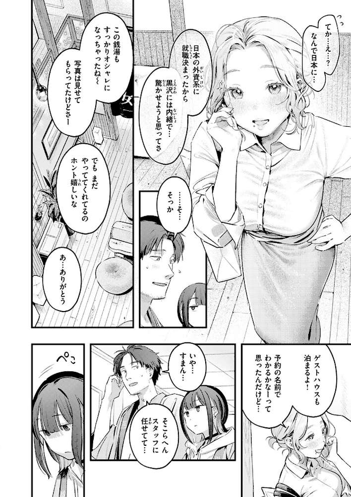 COMIC快楽天 2026年04月号 by Hamao YUG 肉棒魔羅ノ進 えーすけ かるま龍狼 スミヤ 村田蓮爾 ねとろもりこん 楝蛙 橙織ゆぶね エロ井ロエ よちリョウタ あまつじ 綿谷しんぐ 白日まみれ 鈴蘭ましろ (p32)