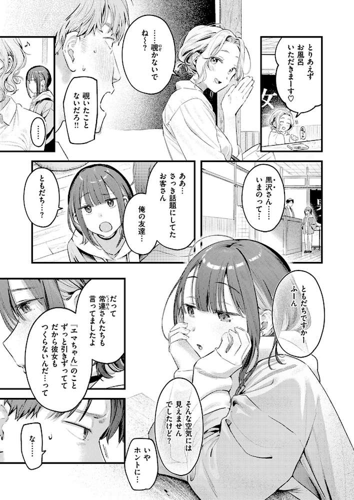 COMIC快楽天 2026年04月号 by Hamao YUG 肉棒魔羅ノ進 えーすけ かるま龍狼 スミヤ 村田蓮爾 ねとろもりこん 楝蛙 橙織ゆぶね エロ井ロエ よちリョウタ あまつじ 綿谷しんぐ 白日まみれ 鈴蘭ましろ (p33)