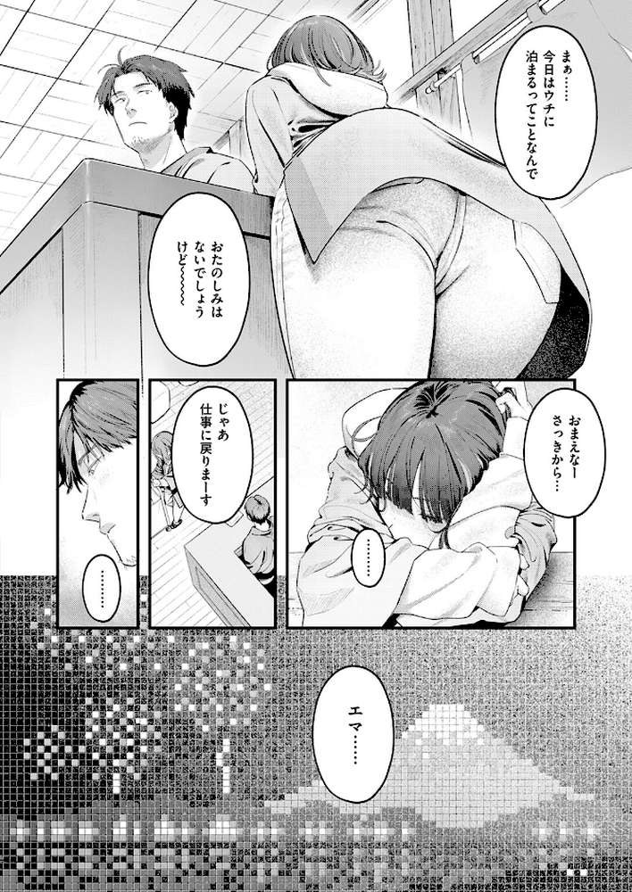 COMIC快楽天 2026年04月号 by Hamao YUG 肉棒魔羅ノ進 えーすけ かるま龍狼 スミヤ 村田蓮爾 ねとろもりこん 楝蛙 橙織ゆぶね エロ井ロエ よちリョウタ あまつじ 綿谷しんぐ 白日まみれ 鈴蘭ましろ (p34)