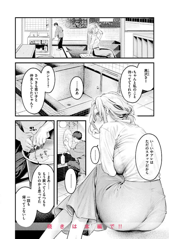 COMIC快楽天 2026年04月号 by Hamao YUG 肉棒魔羅ノ進 えーすけ かるま龍狼 スミヤ 村田蓮爾 ねとろもりこん 楝蛙 橙織ゆぶね エロ井ロエ よちリョウタ あまつじ 綿谷しんぐ 白日まみれ 鈴蘭ましろ (p36)