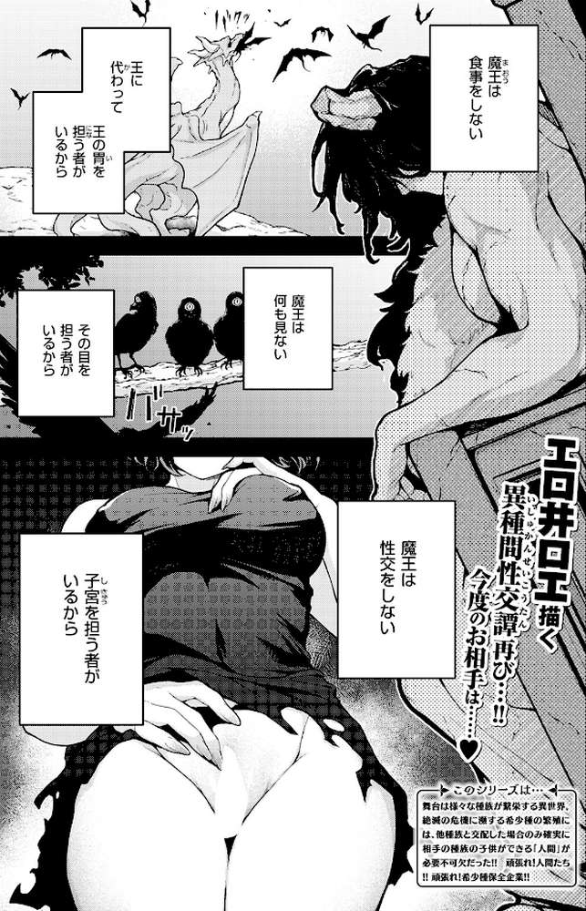 COMIC快楽天 2026年04月号 by Hamao YUG 肉棒魔羅ノ進 えーすけ かるま龍狼 スミヤ 村田蓮爾 ねとろもりこん 楝蛙 橙織ゆぶね エロ井ロエ よちリョウタ あまつじ 綿谷しんぐ 白日まみれ 鈴蘭ましろ (p37)