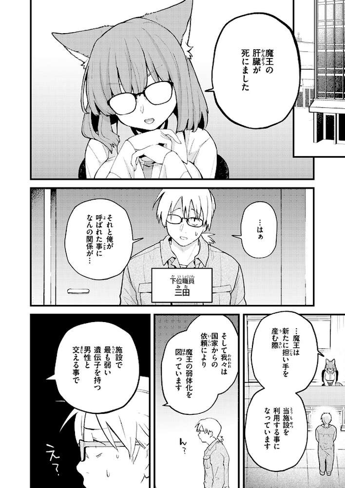 COMIC快楽天 2026年04月号 by Hamao YUG 肉棒魔羅ノ進 えーすけ かるま龍狼 スミヤ 村田蓮爾 ねとろもりこん 楝蛙 橙織ゆぶね エロ井ロエ よちリョウタ あまつじ 綿谷しんぐ 白日まみれ 鈴蘭ましろ (p38)