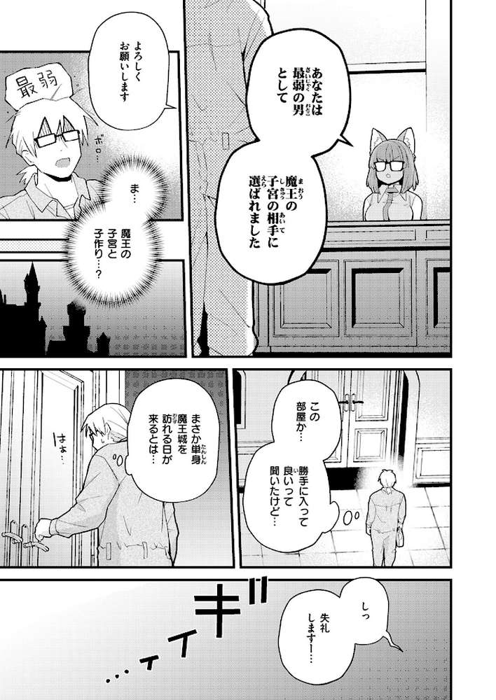 COMIC快楽天 2026年04月号 by Hamao YUG 肉棒魔羅ノ進 えーすけ かるま龍狼 スミヤ 村田蓮爾 ねとろもりこん 楝蛙 橙織ゆぶね エロ井ロエ よちリョウタ あまつじ 綿谷しんぐ 白日まみれ 鈴蘭ましろ (p39)