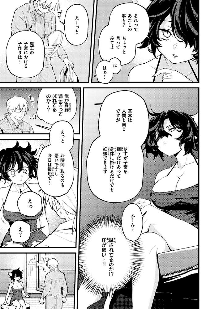 COMIC快楽天 2026年04月号 by Hamao YUG 肉棒魔羅ノ進 えーすけ かるま龍狼 スミヤ 村田蓮爾 ねとろもりこん 楝蛙 橙織ゆぶね エロ井ロエ よちリョウタ あまつじ 綿谷しんぐ 白日まみれ 鈴蘭ましろ (p41)