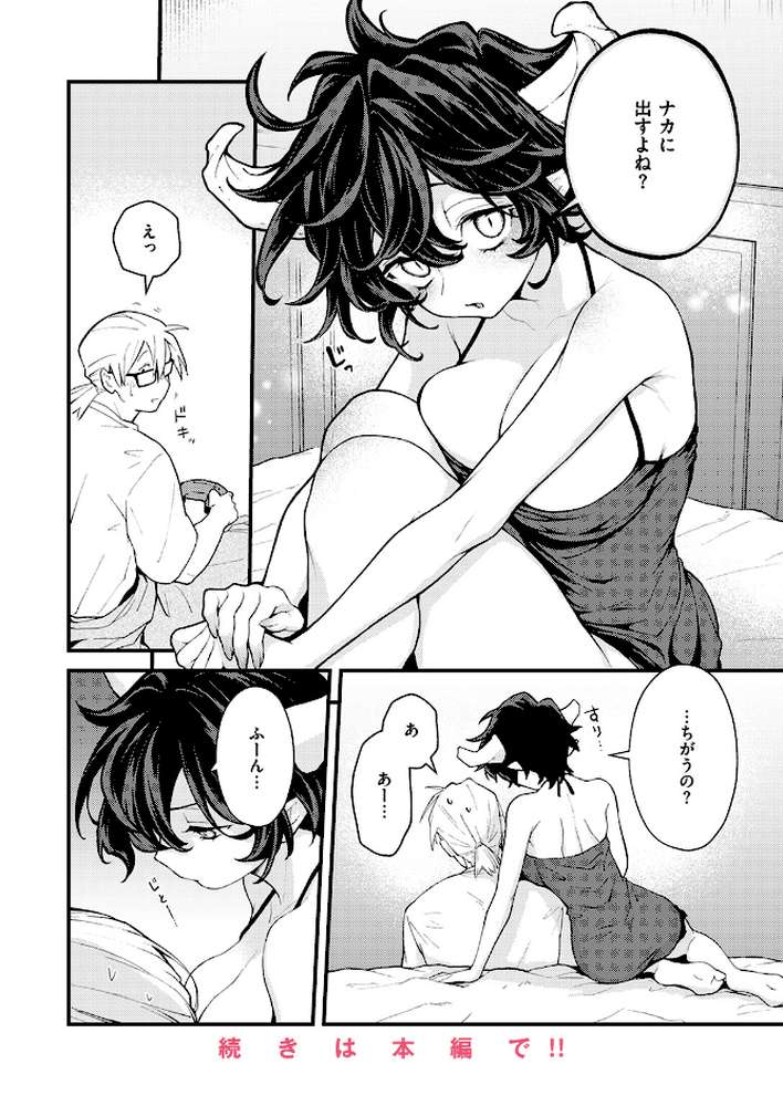 COMIC快楽天 2026年04月号 by Hamao YUG 肉棒魔羅ノ進 えーすけ かるま龍狼 スミヤ 村田蓮爾 ねとろもりこん 楝蛙 橙織ゆぶね エロ井ロエ よちリョウタ あまつじ 綿谷しんぐ 白日まみれ 鈴蘭ましろ (p43)