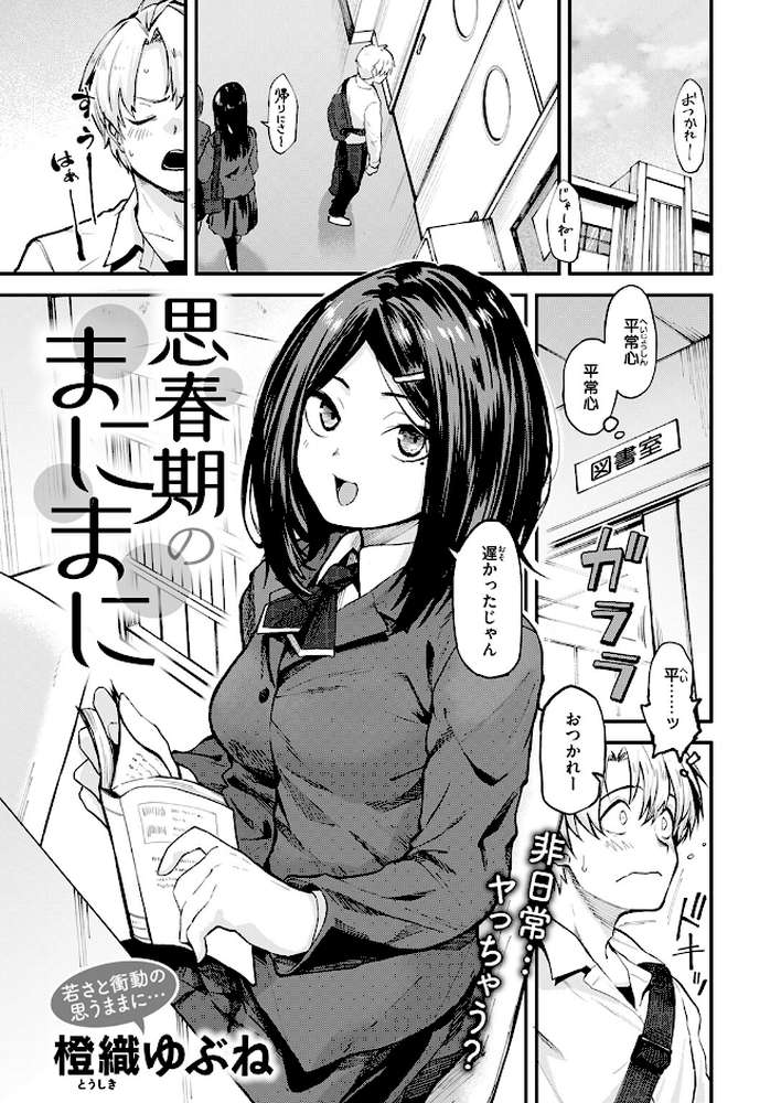 COMIC快楽天 2026年04月号 by Hamao YUG 肉棒魔羅ノ進 えーすけ かるま龍狼 スミヤ 村田蓮爾 ねとろもりこん 楝蛙 橙織ゆぶね エロ井ロエ よちリョウタ あまつじ 綿谷しんぐ 白日まみれ 鈴蘭ましろ (p44)