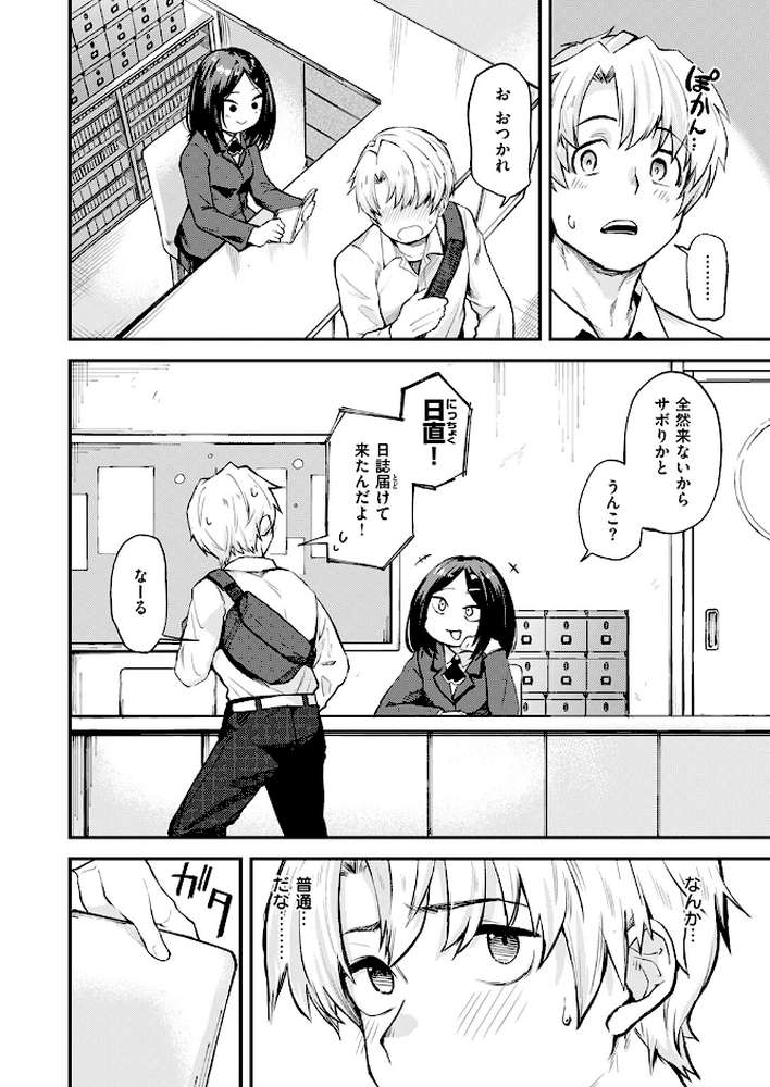 COMIC快楽天 2026年04月号 by Hamao YUG 肉棒魔羅ノ進 えーすけ かるま龍狼 スミヤ 村田蓮爾 ねとろもりこん 楝蛙 橙織ゆぶね エロ井ロエ よちリョウタ あまつじ 綿谷しんぐ 白日まみれ 鈴蘭ましろ (p45)