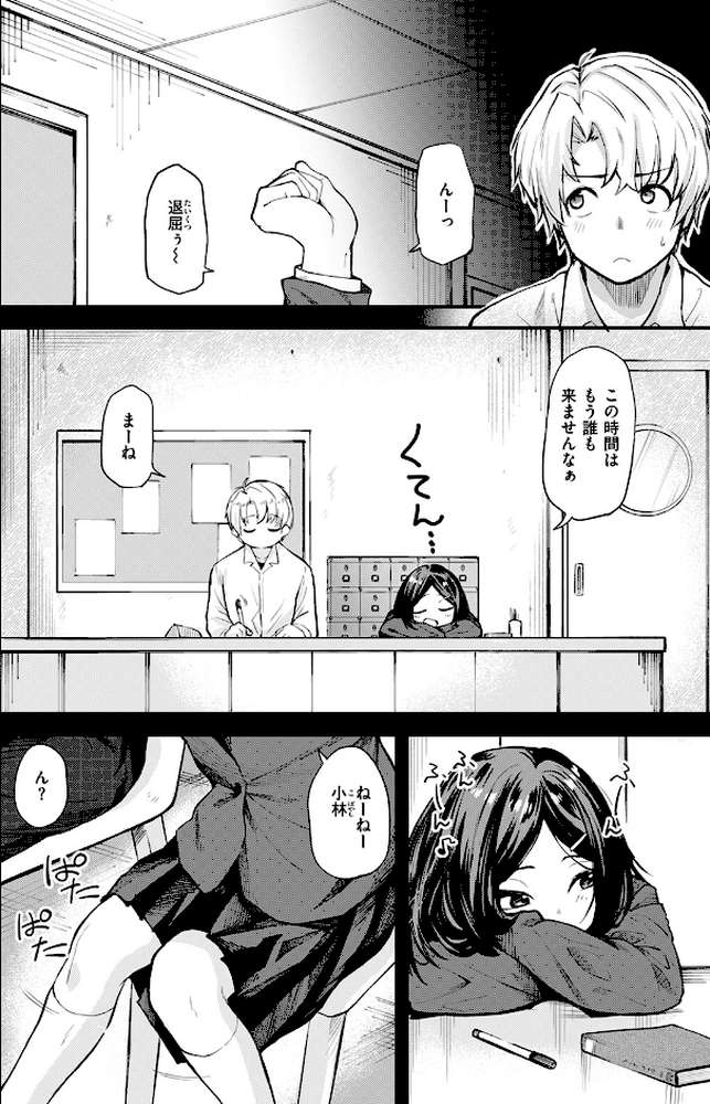 COMIC快楽天 2026年04月号 by Hamao YUG 肉棒魔羅ノ進 えーすけ かるま龍狼 スミヤ 村田蓮爾 ねとろもりこん 楝蛙 橙織ゆぶね エロ井ロエ よちリョウタ あまつじ 綿谷しんぐ 白日まみれ 鈴蘭ましろ (p47)