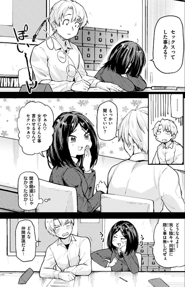 COMIC快楽天 2026年04月号 by Hamao YUG 肉棒魔羅ノ進 えーすけ かるま龍狼 スミヤ 村田蓮爾 ねとろもりこん 楝蛙 橙織ゆぶね エロ井ロエ よちリョウタ あまつじ 綿谷しんぐ 白日まみれ 鈴蘭ましろ (p48)