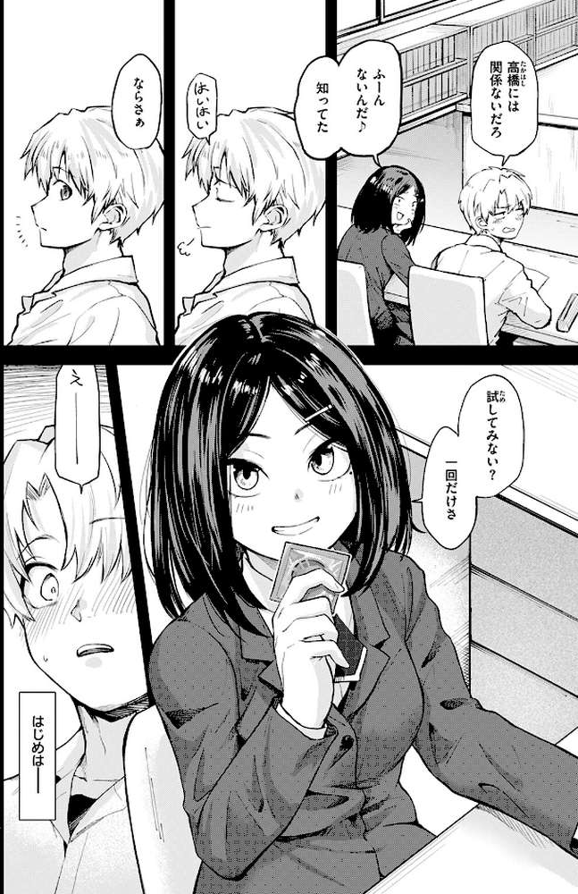 COMIC快楽天 2026年04月号 by Hamao YUG 肉棒魔羅ノ進 えーすけ かるま龍狼 スミヤ 村田蓮爾 ねとろもりこん 楝蛙 橙織ゆぶね エロ井ロエ よちリョウタ あまつじ 綿谷しんぐ 白日まみれ 鈴蘭ましろ (p49)