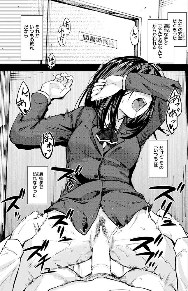 COMIC快楽天 2026年04月号 by Hamao YUG 肉棒魔羅ノ進 えーすけ かるま龍狼 スミヤ 村田蓮爾 ねとろもりこん 楝蛙 橙織ゆぶね エロ井ロエ よちリョウタ あまつじ 綿谷しんぐ 白日まみれ 鈴蘭ましろ (p50)