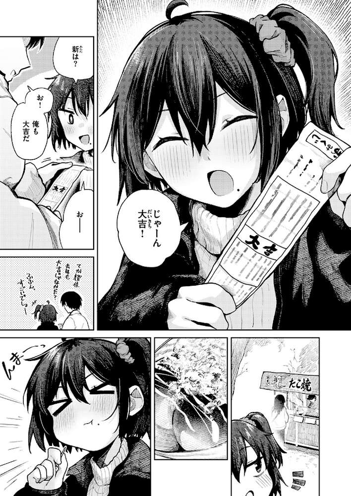 COMIC快楽天 2026年04月号 by Hamao YUG 肉棒魔羅ノ進 えーすけ かるま龍狼 スミヤ 村田蓮爾 ねとろもりこん 楝蛙 橙織ゆぶね エロ井ロエ よちリョウタ あまつじ 綿谷しんぐ 白日まみれ 鈴蘭ましろ (p54)