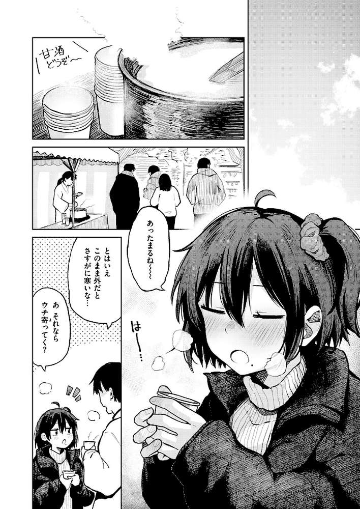 COMIC快楽天 2026年04月号 by Hamao YUG 肉棒魔羅ノ進 えーすけ かるま龍狼 スミヤ 村田蓮爾 ねとろもりこん 楝蛙 橙織ゆぶね エロ井ロエ よちリョウタ あまつじ 綿谷しんぐ 白日まみれ 鈴蘭ましろ (p55)