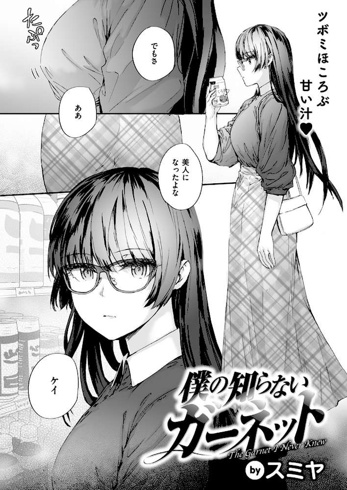 COMIC快楽天 2026年04月号 by Hamao YUG 肉棒魔羅ノ進 えーすけ かるま龍狼 スミヤ 村田蓮爾 ねとろもりこん 楝蛙 橙織ゆぶね エロ井ロエ よちリョウタ あまつじ 綿谷しんぐ 白日まみれ 鈴蘭ましろ (p61)