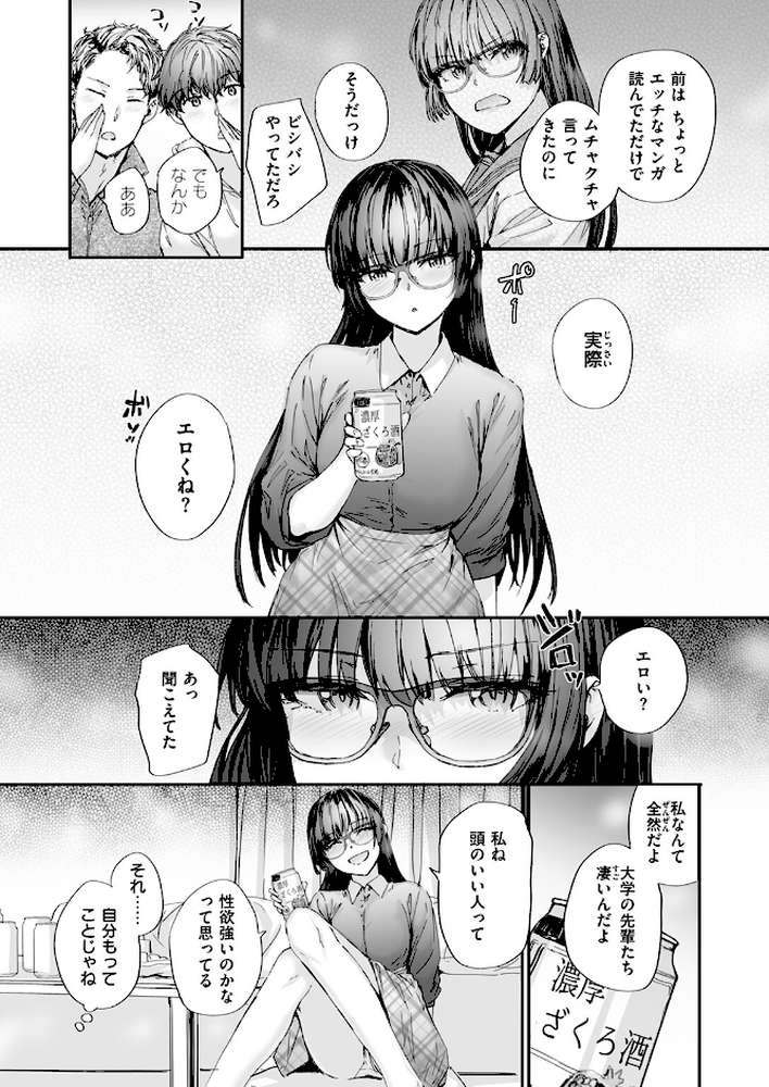 COMIC快楽天 2026年04月号 by Hamao YUG 肉棒魔羅ノ進 えーすけ かるま龍狼 スミヤ 村田蓮爾 ねとろもりこん 楝蛙 橙織ゆぶね エロ井ロエ よちリョウタ あまつじ 綿谷しんぐ 白日まみれ 鈴蘭ましろ (p65)