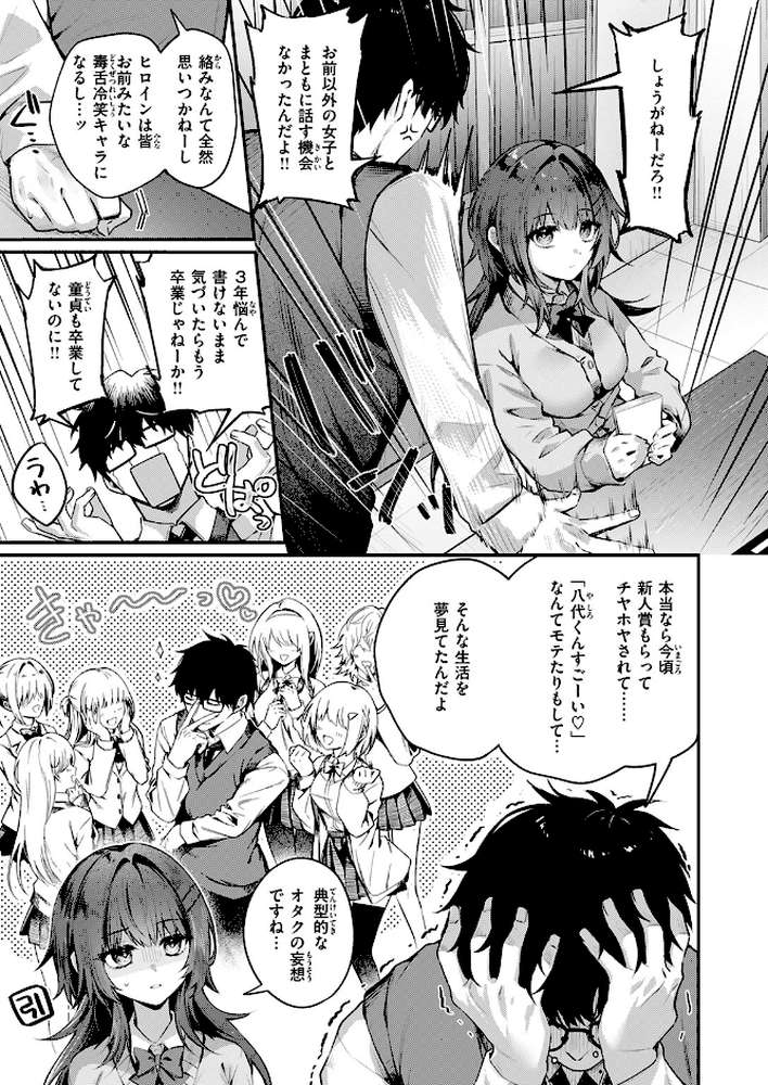 COMIC快楽天 2026年04月号 by Hamao YUG 肉棒魔羅ノ進 えーすけ かるま龍狼 スミヤ 村田蓮爾 ねとろもりこん 楝蛙 橙織ゆぶね エロ井ロエ よちリョウタ あまつじ 綿谷しんぐ 白日まみれ 鈴蘭ましろ (p70)