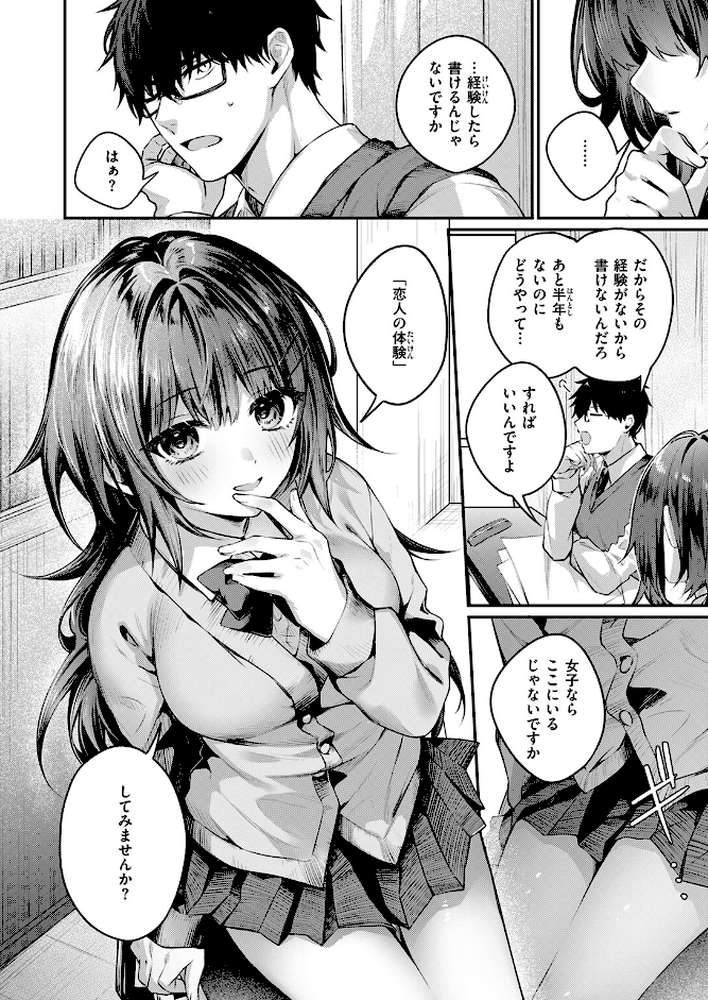 COMIC快楽天 2026年04月号 by Hamao YUG 肉棒魔羅ノ進 えーすけ かるま龍狼 スミヤ 村田蓮爾 ねとろもりこん 楝蛙 橙織ゆぶね エロ井ロエ よちリョウタ あまつじ 綿谷しんぐ 白日まみれ 鈴蘭ましろ (p71)