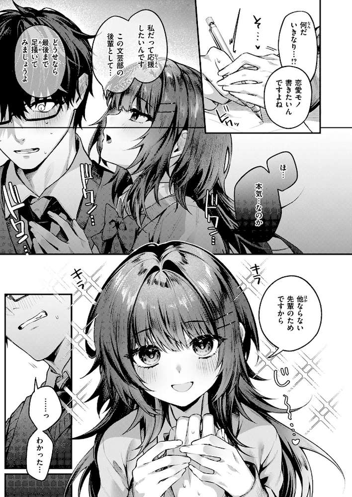 COMIC快楽天 2026年04月号 by Hamao YUG 肉棒魔羅ノ進 えーすけ かるま龍狼 スミヤ 村田蓮爾 ねとろもりこん 楝蛙 橙織ゆぶね エロ井ロエ よちリョウタ あまつじ 綿谷しんぐ 白日まみれ 鈴蘭ましろ (p72)