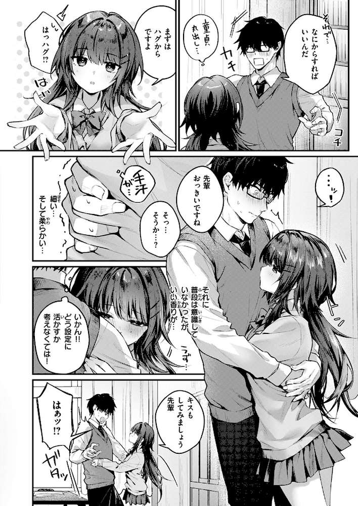 COMIC快楽天 2026年04月号 by Hamao YUG 肉棒魔羅ノ進 えーすけ かるま龍狼 スミヤ 村田蓮爾 ねとろもりこん 楝蛙 橙織ゆぶね エロ井ロエ よちリョウタ あまつじ 綿谷しんぐ 白日まみれ 鈴蘭ましろ (p73)