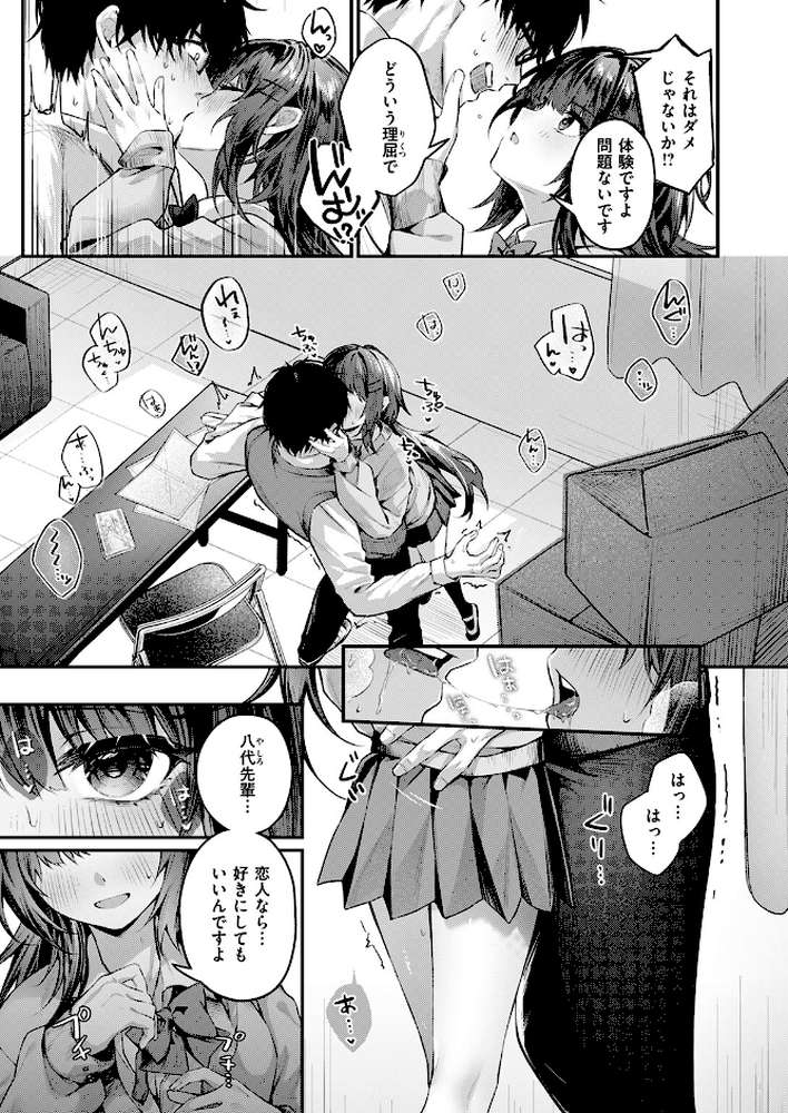 COMIC快楽天 2026年04月号 by Hamao YUG 肉棒魔羅ノ進 えーすけ かるま龍狼 スミヤ 村田蓮爾 ねとろもりこん 楝蛙 橙織ゆぶね エロ井ロエ よちリョウタ あまつじ 綿谷しんぐ 白日まみれ 鈴蘭ましろ (p74)