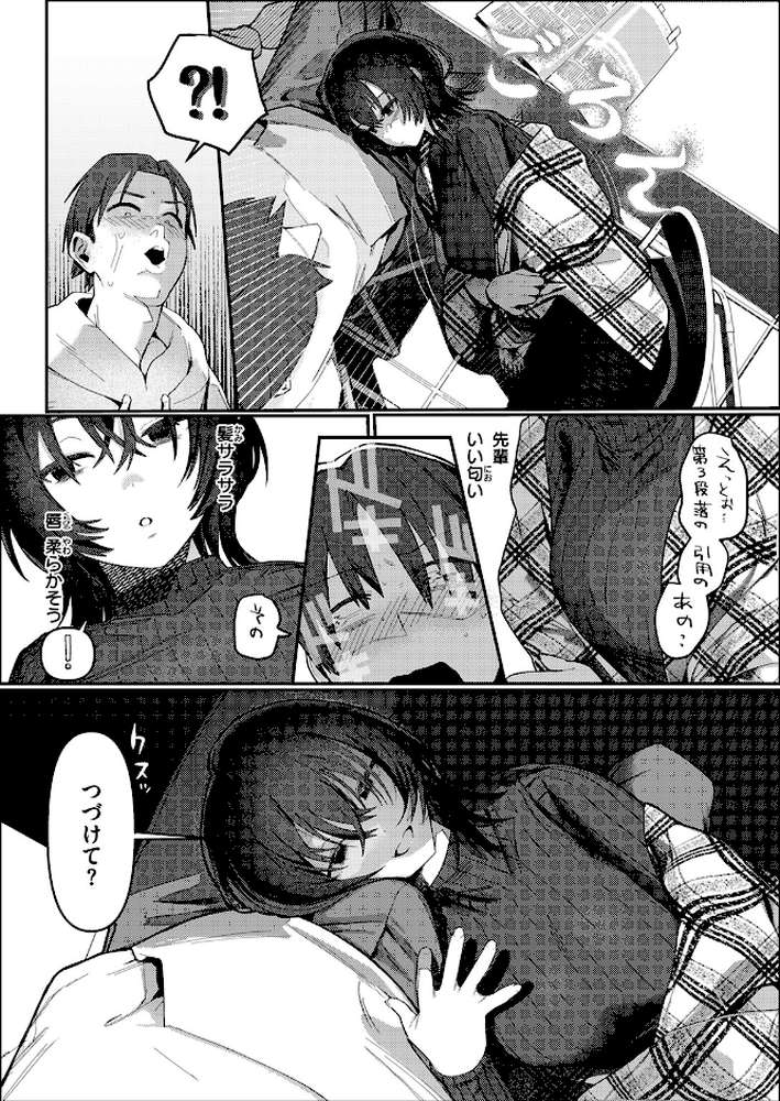 COMIC快楽天 2026年04月号 by Hamao YUG 肉棒魔羅ノ進 えーすけ かるま龍狼 スミヤ 村田蓮爾 ねとろもりこん 楝蛙 橙織ゆぶね エロ井ロエ よちリョウタ あまつじ 綿谷しんぐ 白日まみれ 鈴蘭ましろ (p77)