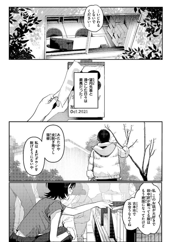 COMIC快楽天 2026年04月号 by Hamao YUG 肉棒魔羅ノ進 えーすけ かるま龍狼 スミヤ 村田蓮爾 ねとろもりこん 楝蛙 橙織ゆぶね エロ井ロエ よちリョウタ あまつじ 綿谷しんぐ 白日まみれ 鈴蘭ましろ (p78)