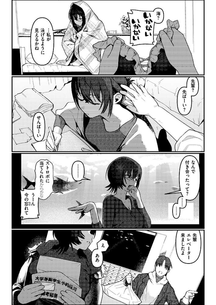 COMIC快楽天 2026年04月号 by Hamao YUG 肉棒魔羅ノ進 えーすけ かるま龍狼 スミヤ 村田蓮爾 ねとろもりこん 楝蛙 橙織ゆぶね エロ井ロエ よちリョウタ あまつじ 綿谷しんぐ 白日まみれ 鈴蘭ましろ (p79)