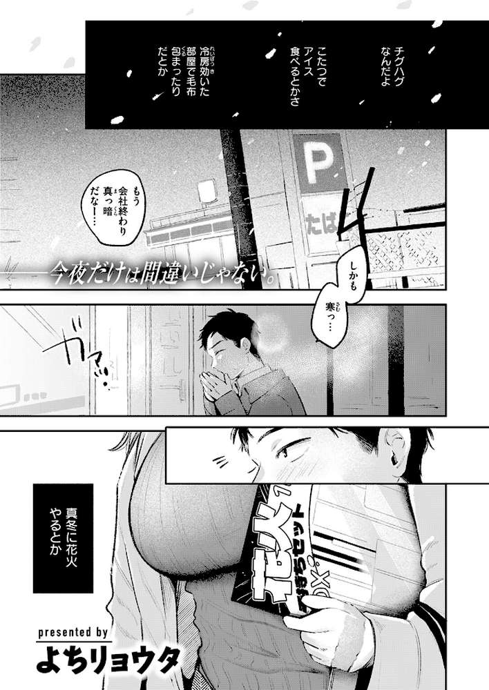 COMIC快楽天 2026年04月号 by Hamao YUG 肉棒魔羅ノ進 えーすけ かるま龍狼 スミヤ 村田蓮爾 ねとろもりこん 楝蛙 橙織ゆぶね エロ井ロエ よちリョウタ あまつじ 綿谷しんぐ 白日まみれ 鈴蘭ましろ (p83)