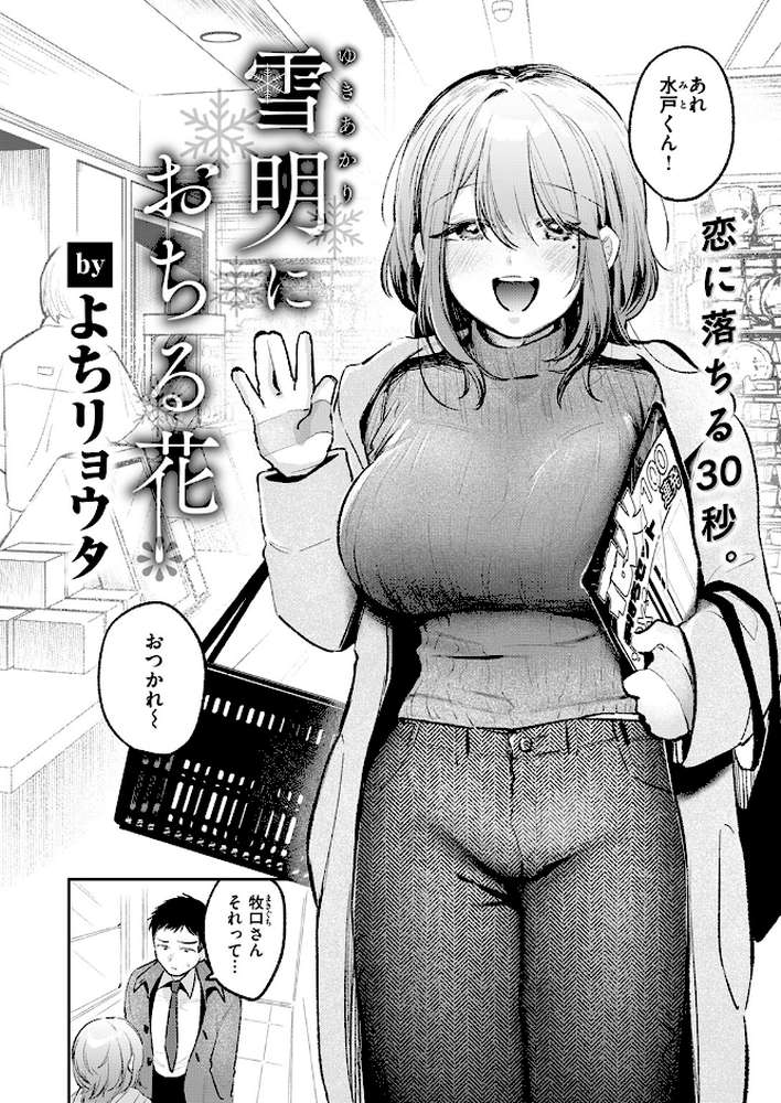 COMIC快楽天 2026年04月号 by Hamao YUG 肉棒魔羅ノ進 えーすけ かるま龍狼 スミヤ 村田蓮爾 ねとろもりこん 楝蛙 橙織ゆぶね エロ井ロエ よちリョウタ あまつじ 綿谷しんぐ 白日まみれ 鈴蘭ましろ (p84)