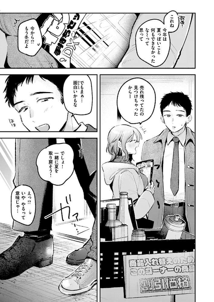 COMIC快楽天 2026年04月号 by Hamao YUG 肉棒魔羅ノ進 えーすけ かるま龍狼 スミヤ 村田蓮爾 ねとろもりこん 楝蛙 橙織ゆぶね エロ井ロエ よちリョウタ あまつじ 綿谷しんぐ 白日まみれ 鈴蘭ましろ (p85)