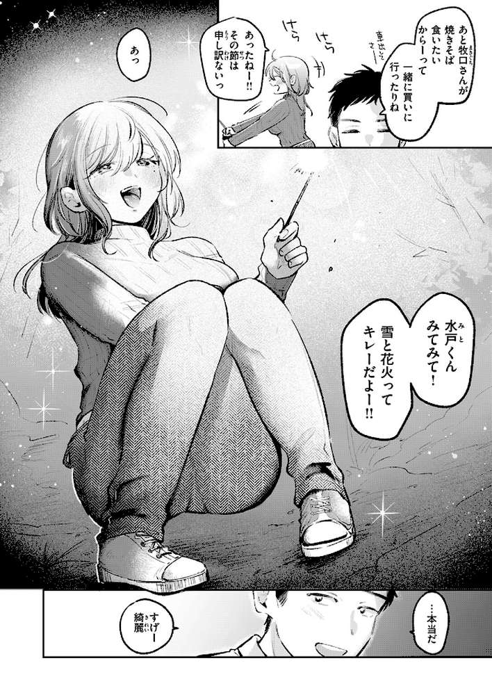 COMIC快楽天 2026年04月号 by Hamao YUG 肉棒魔羅ノ進 えーすけ かるま龍狼 スミヤ 村田蓮爾 ねとろもりこん 楝蛙 橙織ゆぶね エロ井ロエ よちリョウタ あまつじ 綿谷しんぐ 白日まみれ 鈴蘭ましろ (p88)