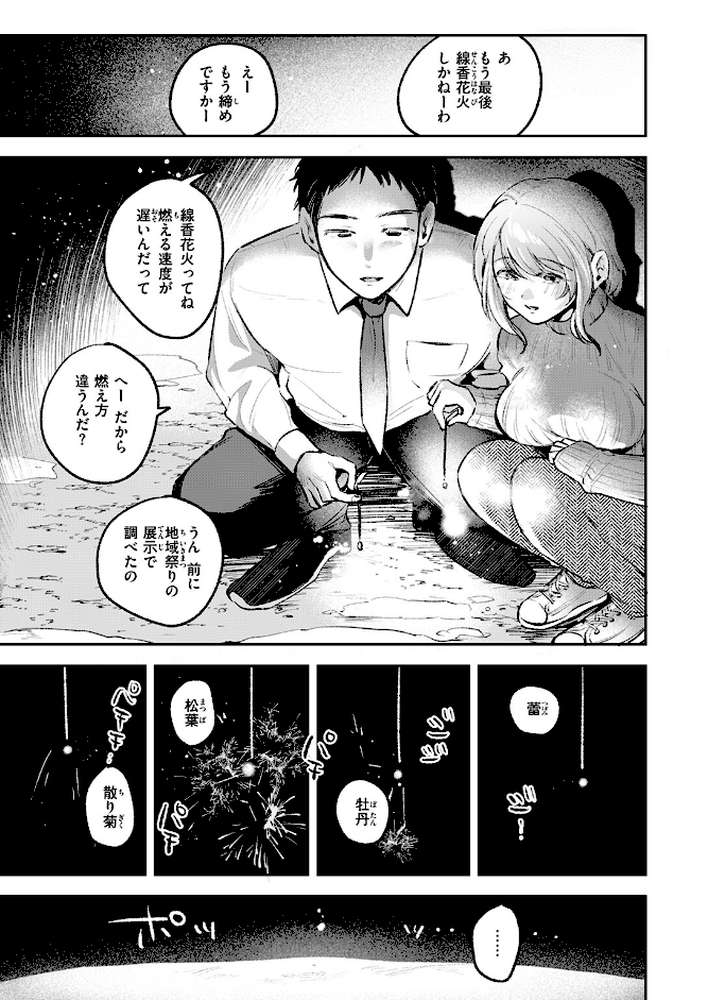 COMIC快楽天 2026年04月号 by Hamao YUG 肉棒魔羅ノ進 えーすけ かるま龍狼 スミヤ 村田蓮爾 ねとろもりこん 楝蛙 橙織ゆぶね エロ井ロエ よちリョウタ あまつじ 綿谷しんぐ 白日まみれ 鈴蘭ましろ (p89)