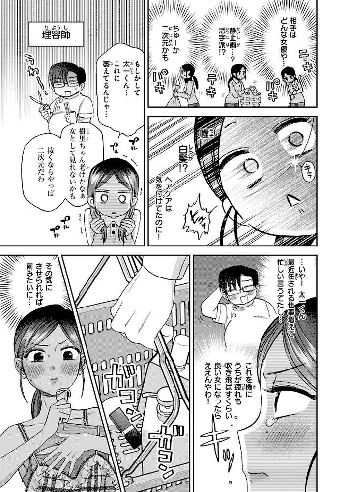 COMIC快楽天 2026年04月号 by Hamao YUG 肉棒魔羅ノ進 えーすけ かるま龍狼 スミヤ 村田蓮爾 ねとろもりこん 楝蛙 橙織ゆぶね エロ井ロエ よちリョウタ あまつじ 綿谷しんぐ 白日まみれ 鈴蘭ましろ (p93)