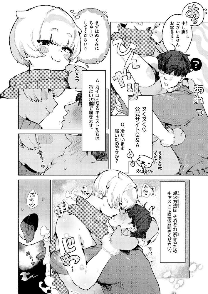 COMIC快楽天 2026年04月号 by Hamao YUG 肉棒魔羅ノ進 えーすけ かるま龍狼 スミヤ 村田蓮爾 ねとろもりこん 楝蛙 橙織ゆぶね エロ井ロエ よちリョウタ あまつじ 綿谷しんぐ 白日まみれ 鈴蘭ましろ (p6)