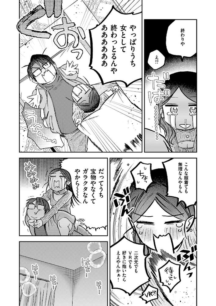 COMIC快楽天 2026年04月号 by Hamao YUG 肉棒魔羅ノ進 えーすけ かるま龍狼 スミヤ 村田蓮爾 ねとろもりこん 楝蛙 橙織ゆぶね エロ井ロエ よちリョウタ あまつじ 綿谷しんぐ 白日まみれ 鈴蘭ましろ (p96)