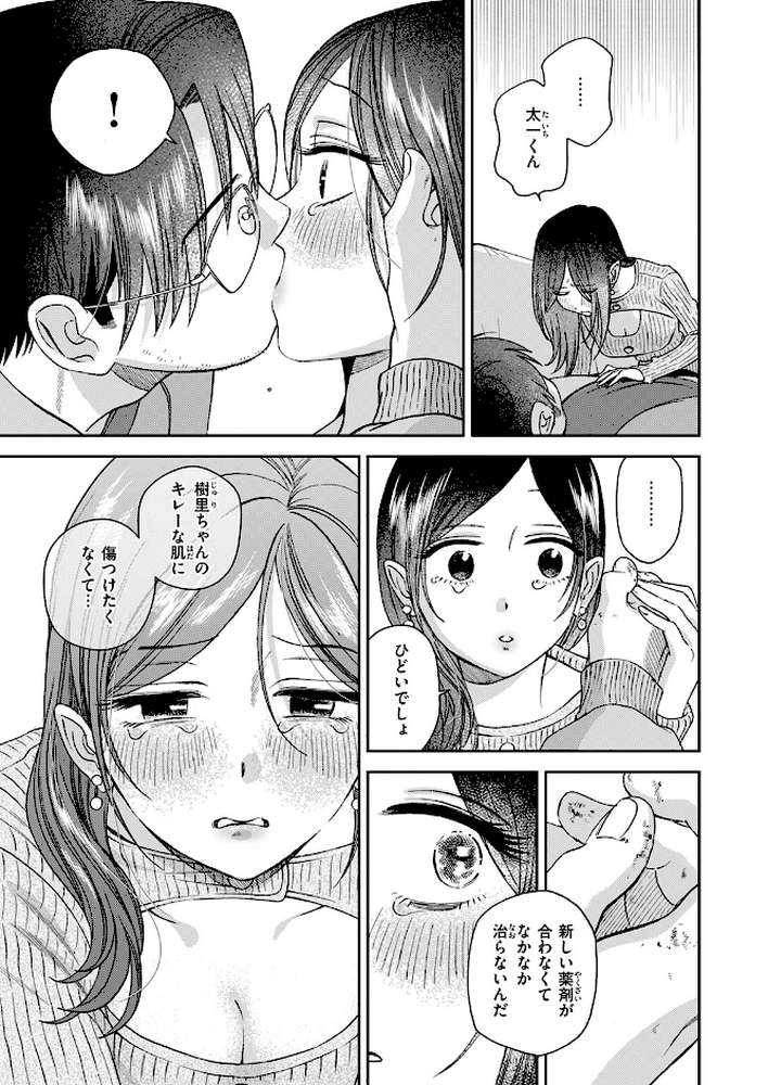 COMIC快楽天 2026年04月号 by Hamao YUG 肉棒魔羅ノ進 えーすけ かるま龍狼 スミヤ 村田蓮爾 ねとろもりこん 楝蛙 橙織ゆぶね エロ井ロエ よちリョウタ あまつじ 綿谷しんぐ 白日まみれ 鈴蘭ましろ (p97)