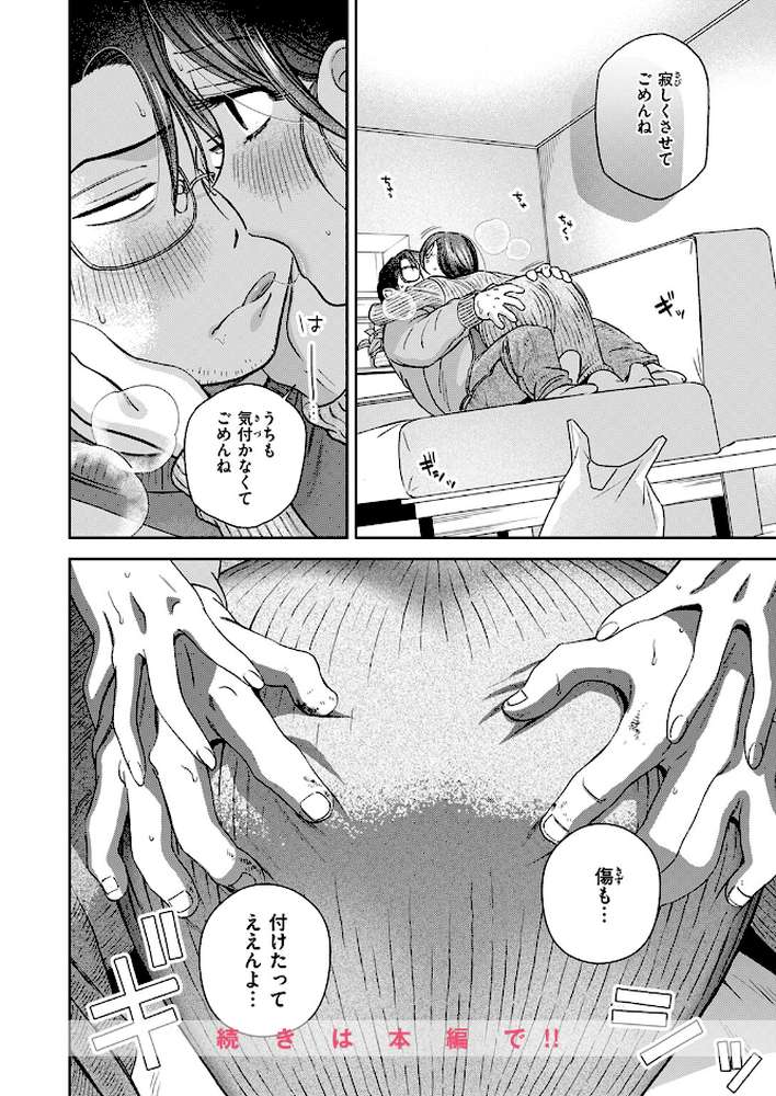 COMIC快楽天 2026年04月号 by Hamao YUG 肉棒魔羅ノ進 えーすけ かるま龍狼 スミヤ 村田蓮爾 ねとろもりこん 楝蛙 橙織ゆぶね エロ井ロエ よちリョウタ あまつじ 綿谷しんぐ 白日まみれ 鈴蘭ましろ (p98)