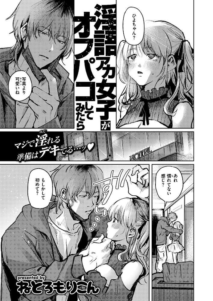 COMIC快楽天 2026年04月号 by Hamao YUG 肉棒魔羅ノ進 えーすけ かるま龍狼 スミヤ 村田蓮爾 ねとろもりこん 楝蛙 橙織ゆぶね エロ井ロエ よちリョウタ あまつじ 綿谷しんぐ 白日まみれ 鈴蘭ましろ (p101)