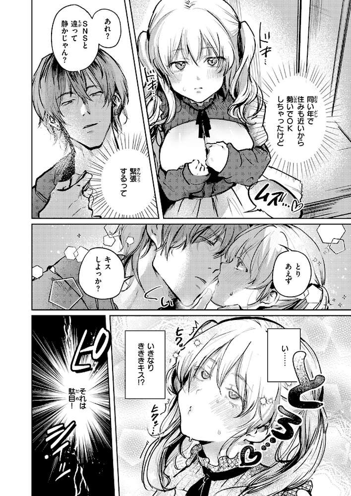 COMIC快楽天 2026年04月号 by Hamao YUG 肉棒魔羅ノ進 えーすけ かるま龍狼 スミヤ 村田蓮爾 ねとろもりこん 楝蛙 橙織ゆぶね エロ井ロエ よちリョウタ あまつじ 綿谷しんぐ 白日まみれ 鈴蘭ましろ (p102)